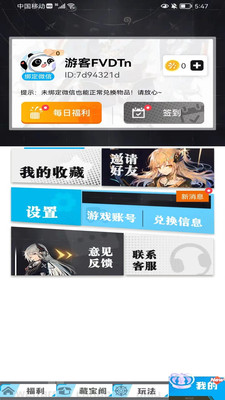 我要赢皮肤app
