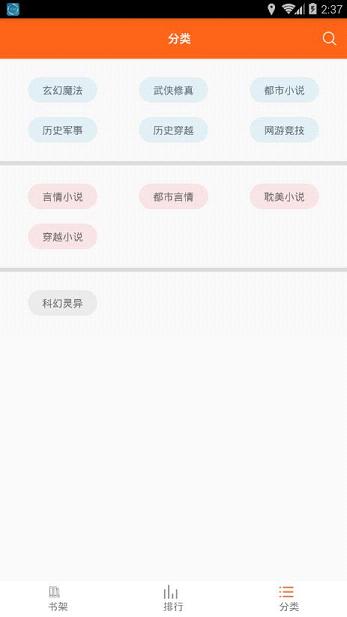请看小说网手机版下载