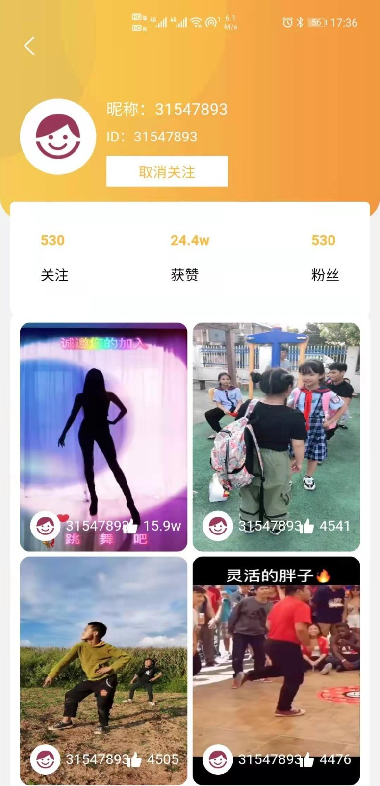 跳舞吧app