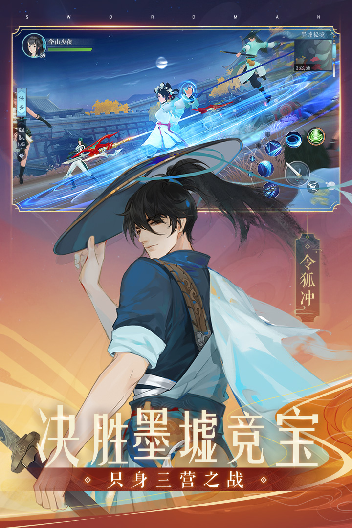 新笑傲江湖华为渠道服