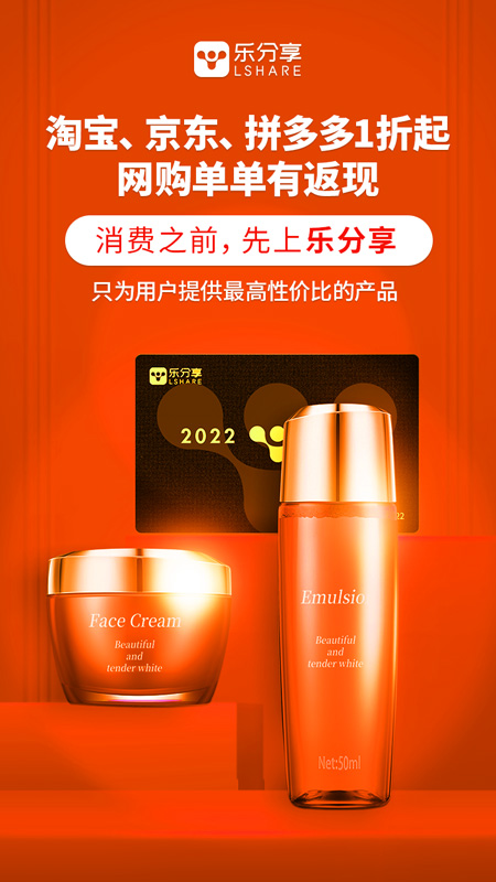 乐分享app