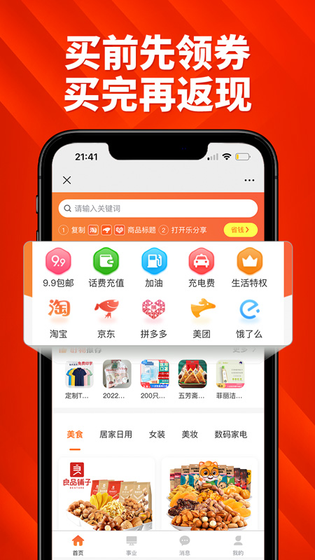 乐分享app