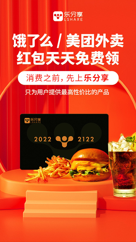 乐分享app