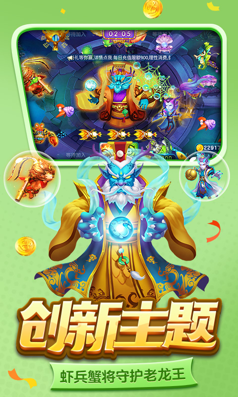 街机金蟾捕鱼2千炮版