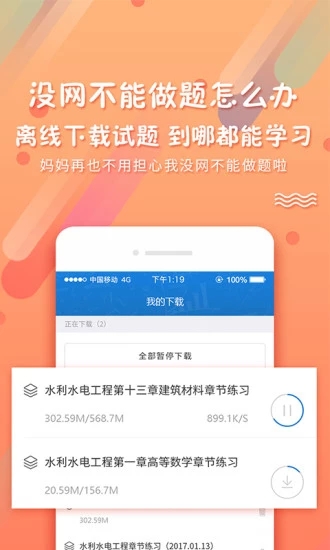 PPkao考试资料网手机版