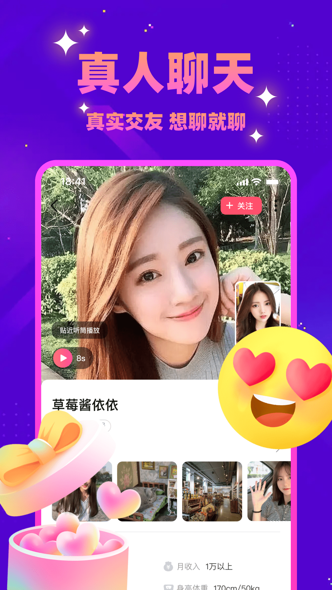 同城探蜜约会app