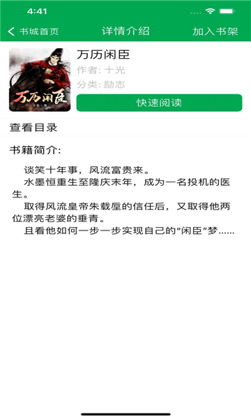 简阅书‪屋app