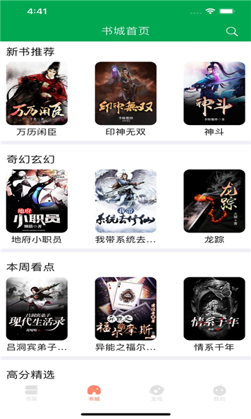 简阅书‪屋app