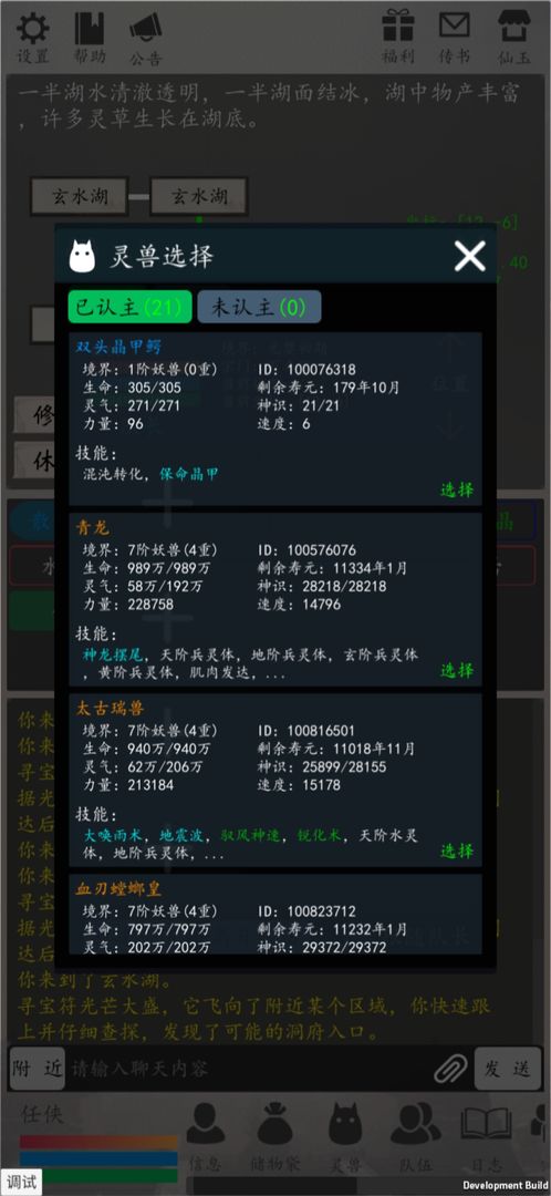 天道轮回ol