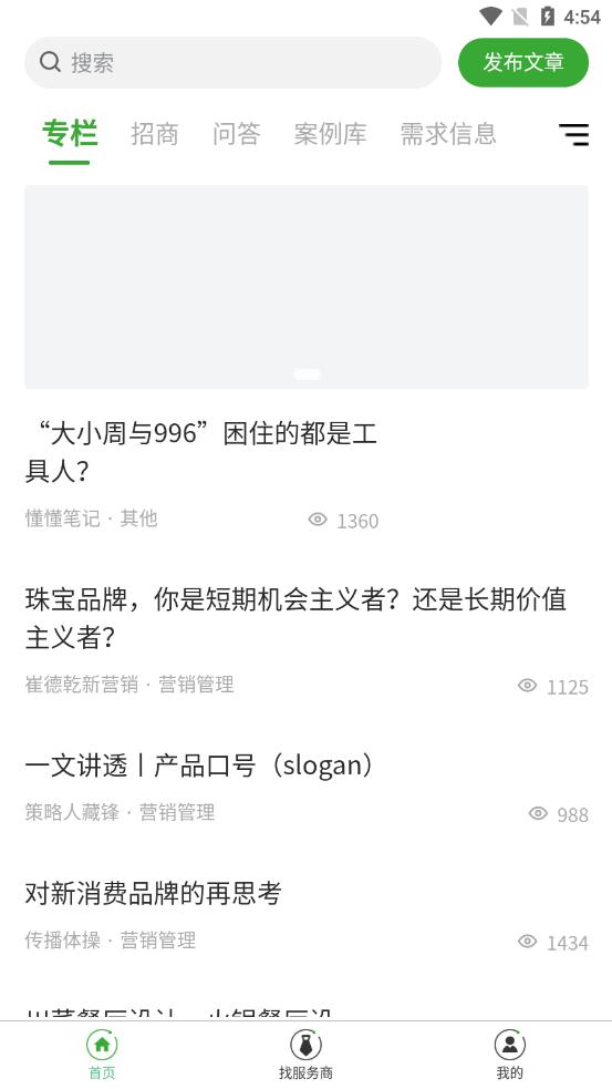 市场部网app