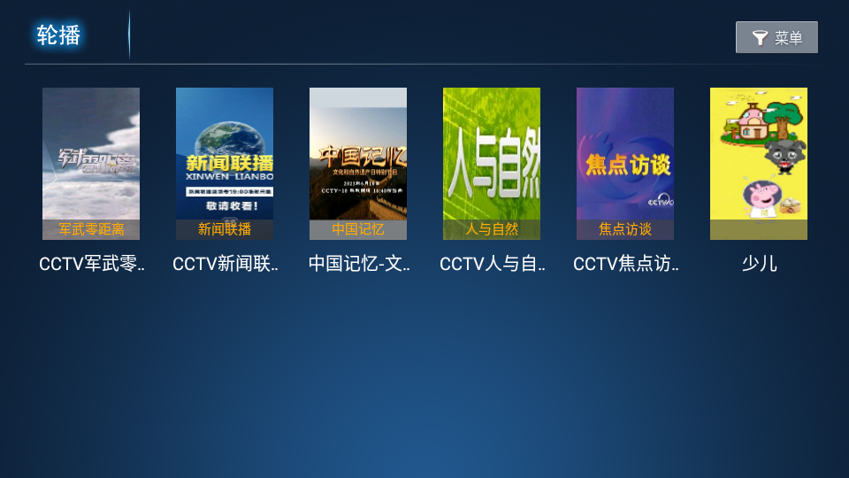 乐酷tv安卓版
