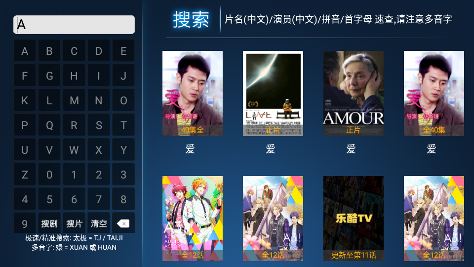 乐酷tv安卓版