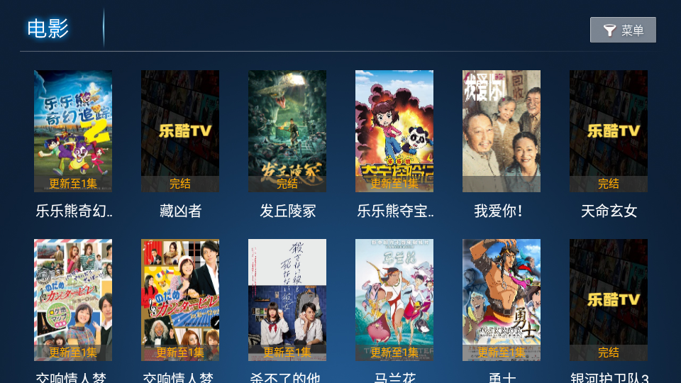 乐酷tv安卓版