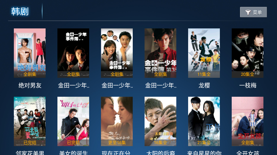 乐酷tv安卓版