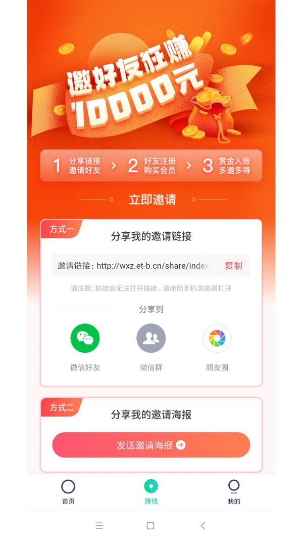 微小助(微信营销助手)