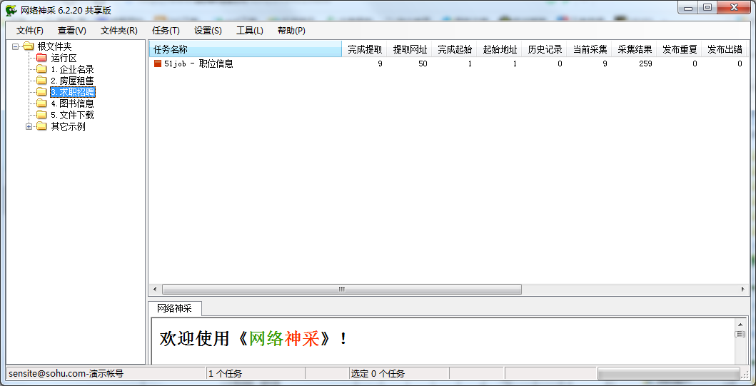 网络神采
