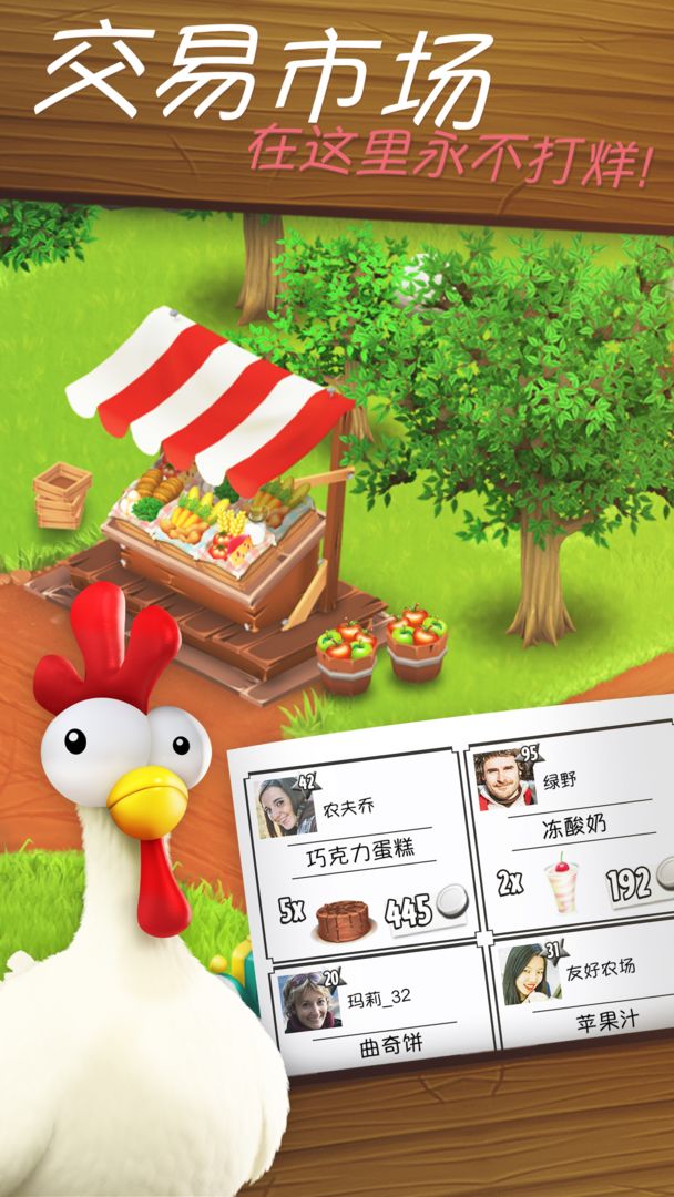 卡通农场百度版下载