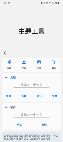 SamHelper改屏幕分辨率软件