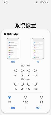 SamHelper改屏幕分辨率软件