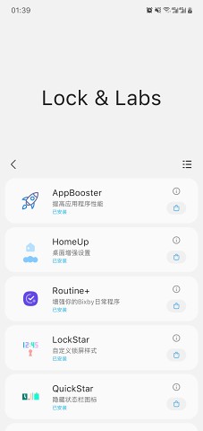 SamHelper改屏幕分辨率软件