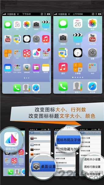 领航桌面7HD桌面下载