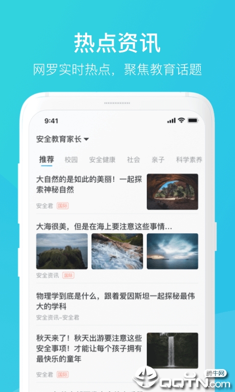 家长时空