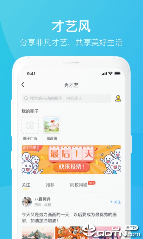家长时空