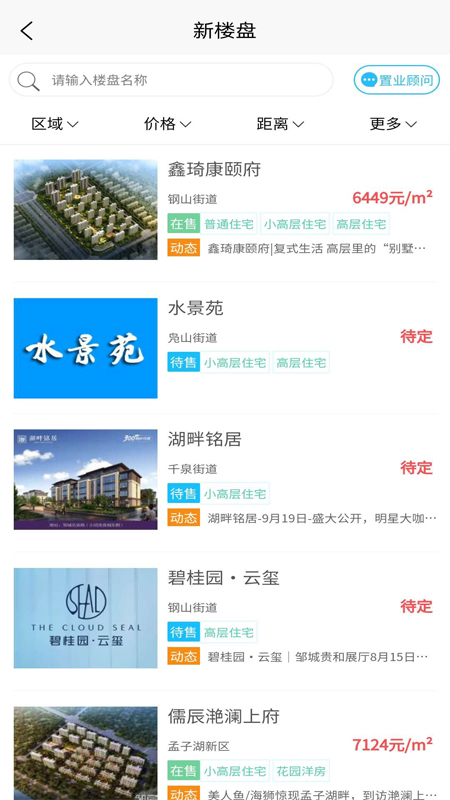 邹房网app