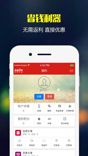 帝鑫1购官方版下载