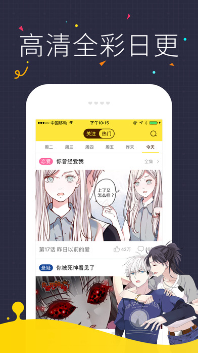 墨瞳漫画九图网APP下载