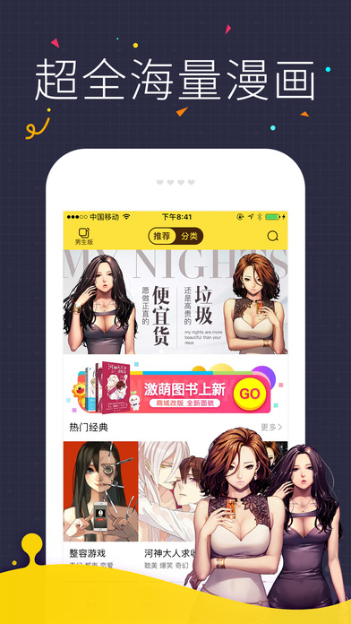 墨瞳漫画九图网APP下载