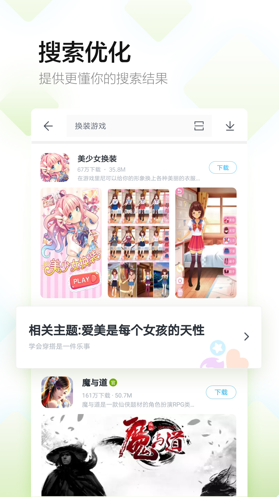 2023百度手机助手官方正版