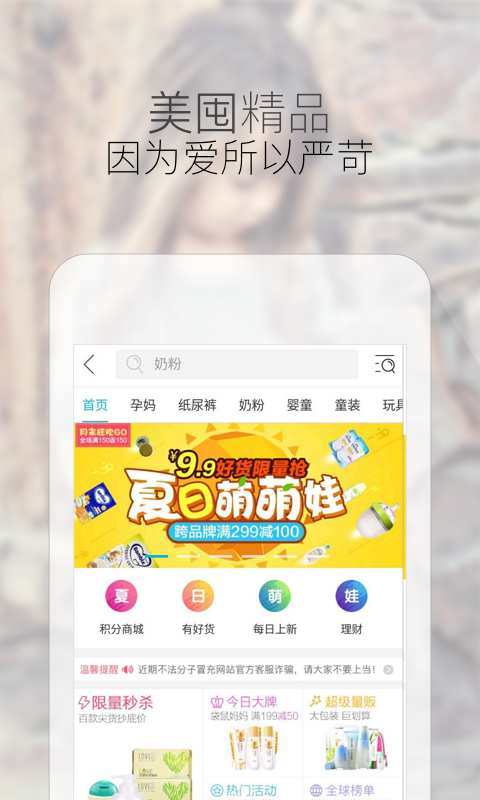 快乐孕期宝宝树最新版下载