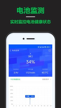 智能省电宝
