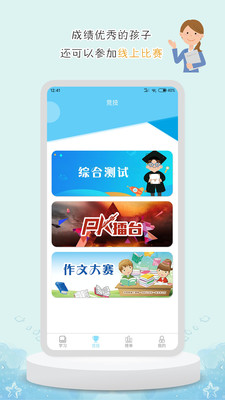 DE教育app