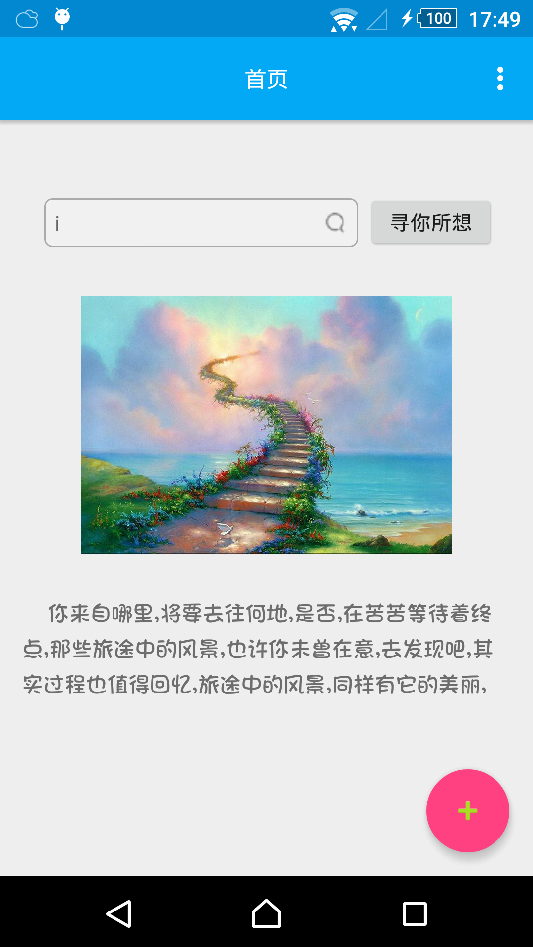 音乐间谍安卓最新版