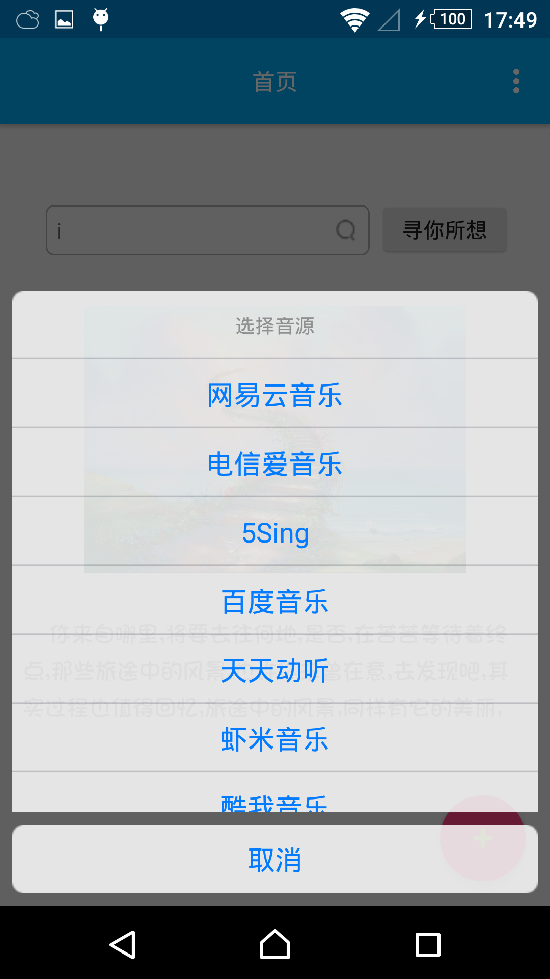 音乐间谍安卓最新版