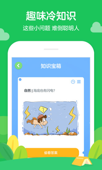 学而思轻课
