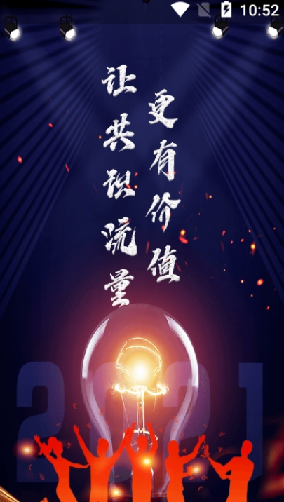 博蓝共享app