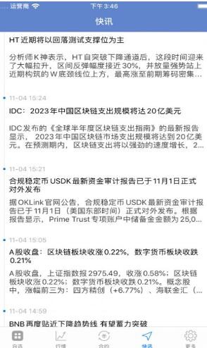 博蓝共享app