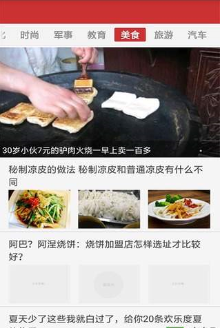 天空资讯