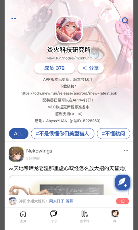 Mew论坛下载