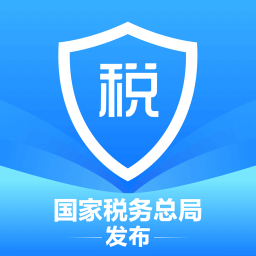个人所得税客户端2020
