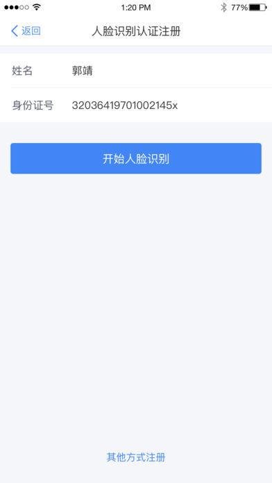个人所得税客户端2020