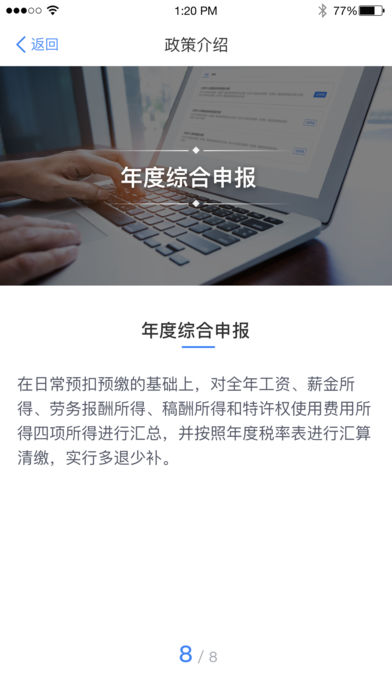 个人所得税客户端2020