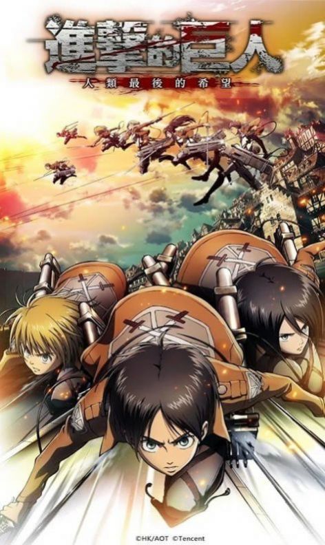 进击的巨人汉化版