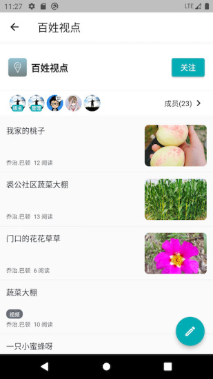 水阳论坛App