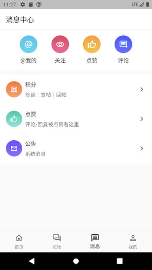 水阳论坛App
