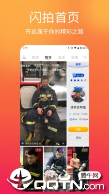 闪米