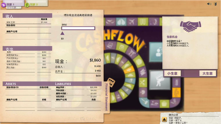 CASHFLOW - The Investing Game(现金流游戏202手机版下载)